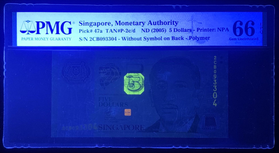 紫瑗钱币—微拍第131期—纸币场 新加坡 2005年 人像版 5元 初版 PMG 66 EPQ （P-47a)