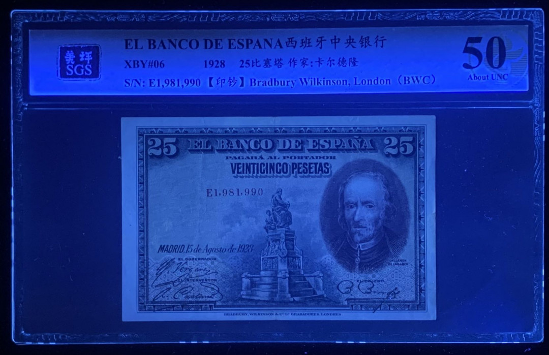 紫瑗钱币—微拍第126期—纸币场 西班牙 1928年 西班牙中央银行 卡尔德隆 25比塞塔 美评 SGS 50