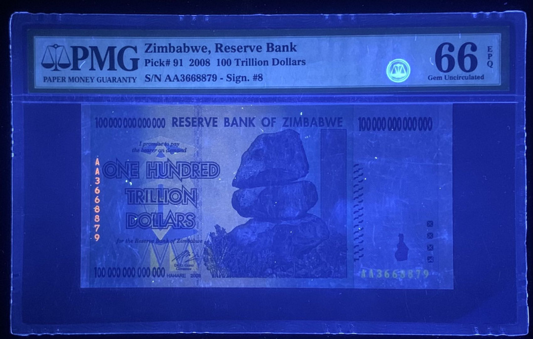 紫瑗钱币—微拍第126期—纸币场 津巴布韦 2008年 100万亿 世界面值最大纸币 PMG 66 EPQ （P-91）