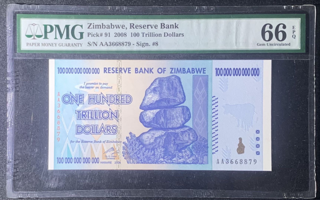 紫瑗钱币—微拍第126期—纸币场 津巴布韦 2008年 100万亿 世界面值最大纸币 PMG 66 EPQ （P-91）