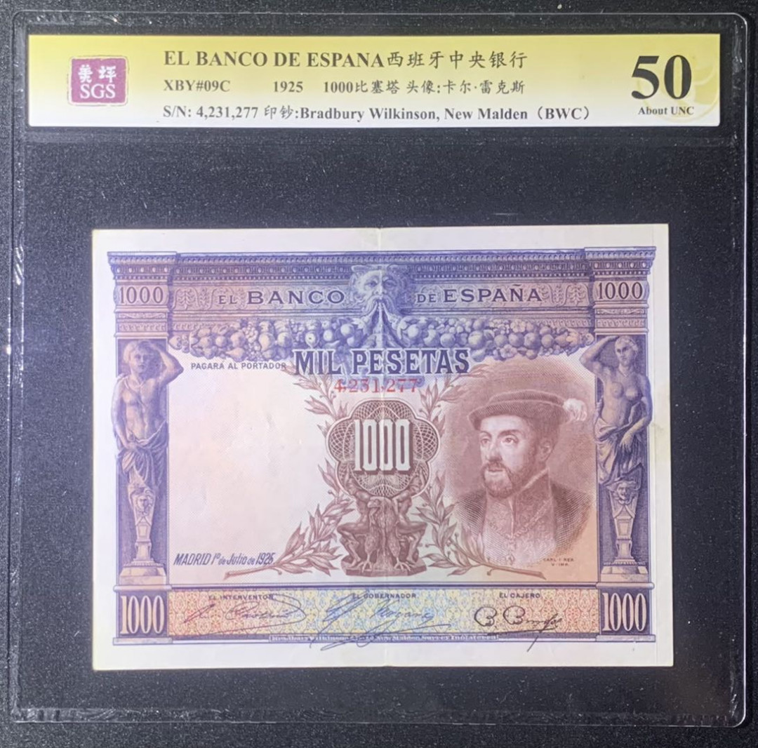 紫瑗钱币—微拍第126期—纸币场 西班牙 1925年 大华金 1000比塞塔 美评 SGS 50 大票幅
