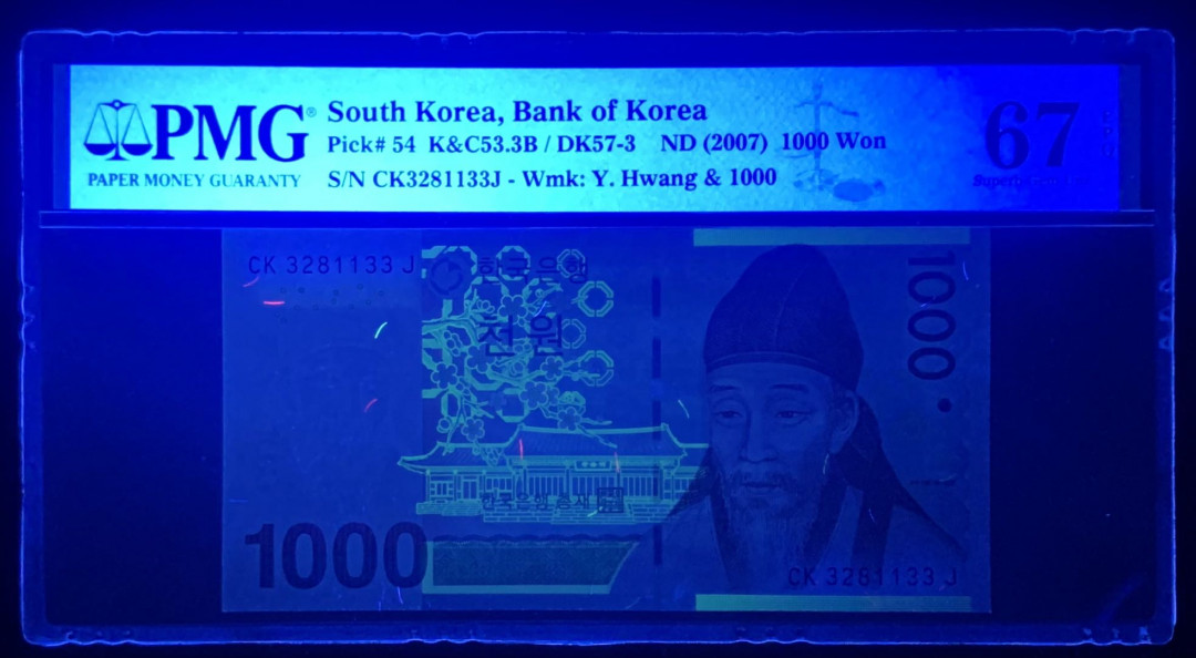 紫瑗钱币—微拍第131期—纸币场 韩国 2007年 李退溪 1000韩元 PMG 67EPQ （P-54）