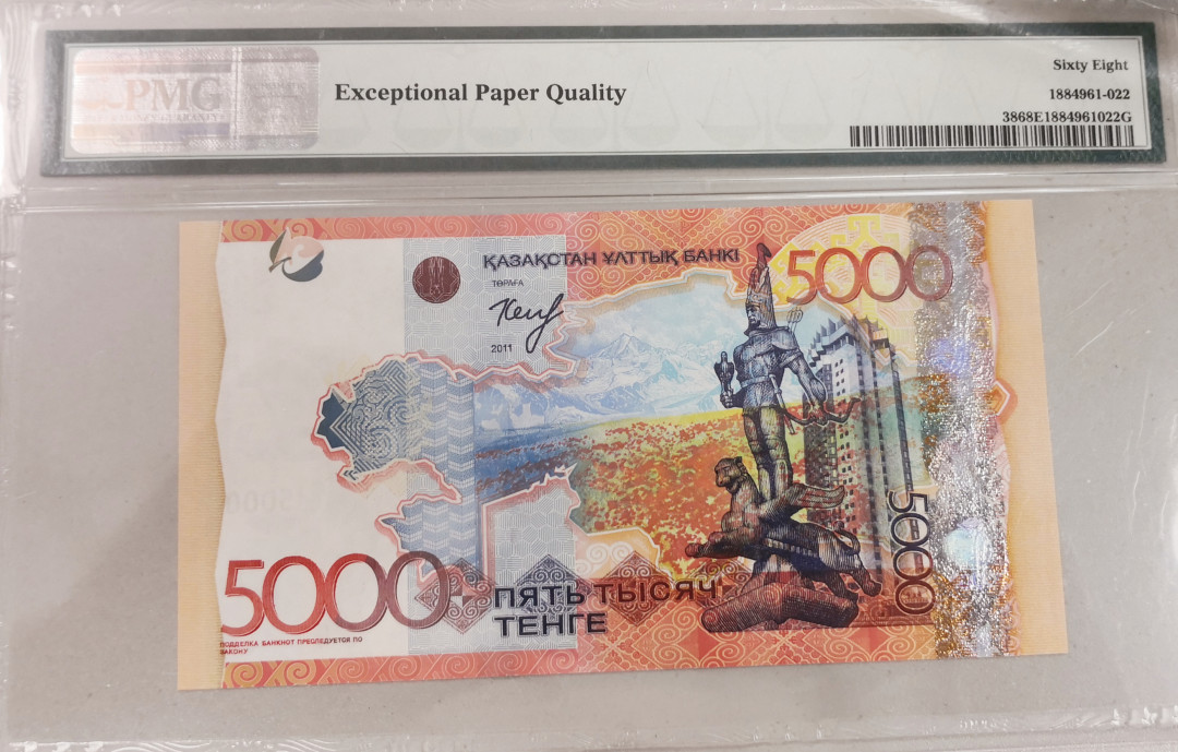 《张总收藏》第九期——塑料旋风 哈萨克斯坦2011年5000腾格PMG68高分，世界最佳纸币之一
