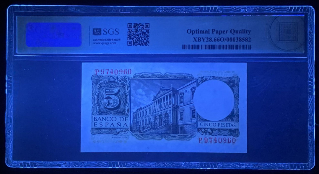 紫瑗钱币—微拍第131期—纸币场 西班牙 1954年 阿方索十世 5比塞塔 美评 SGS 66 EPQ