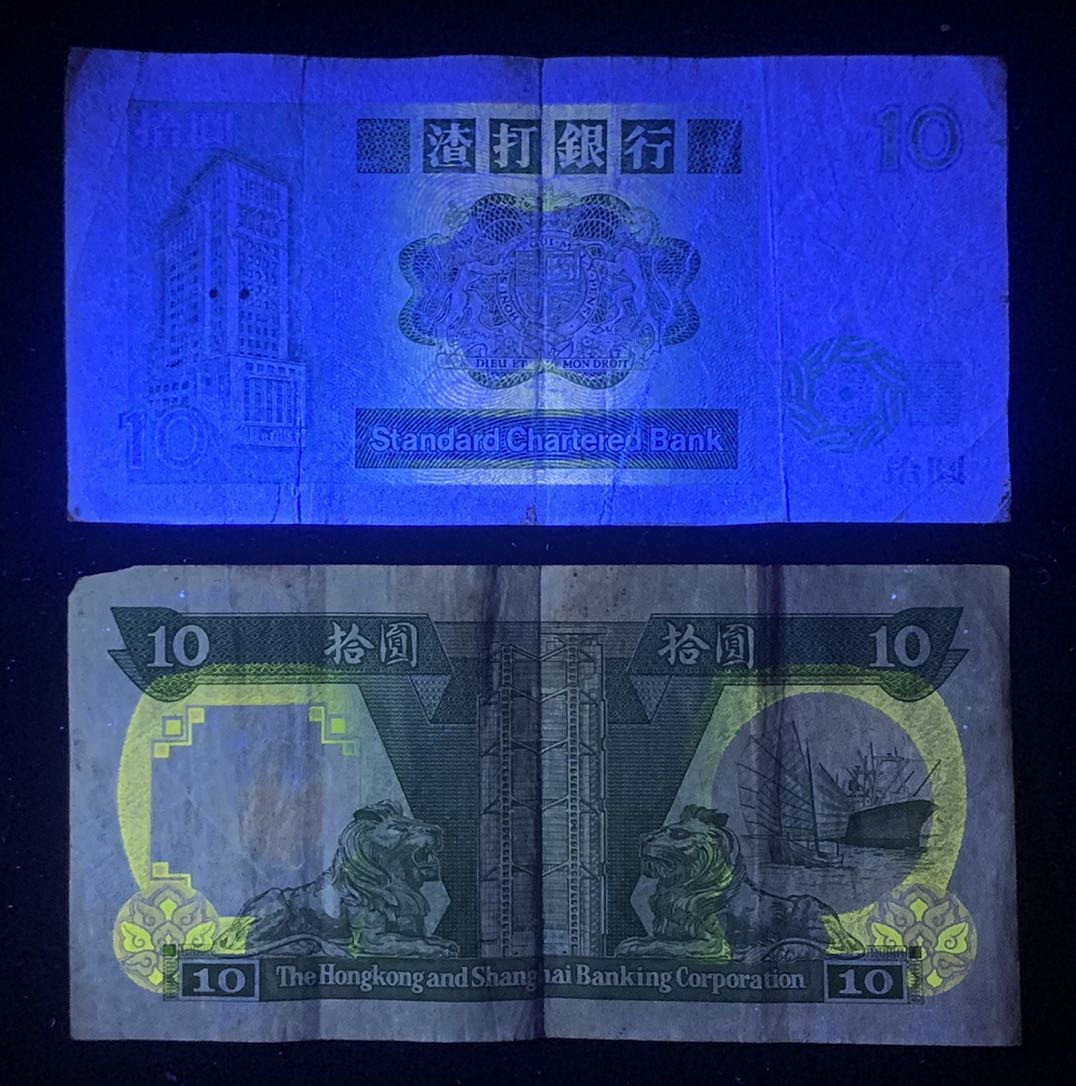 紫瑗钱币—微拍第126期—纸币场 香港 90年代 渣打 汇丰 10元 流通品 2枚一组