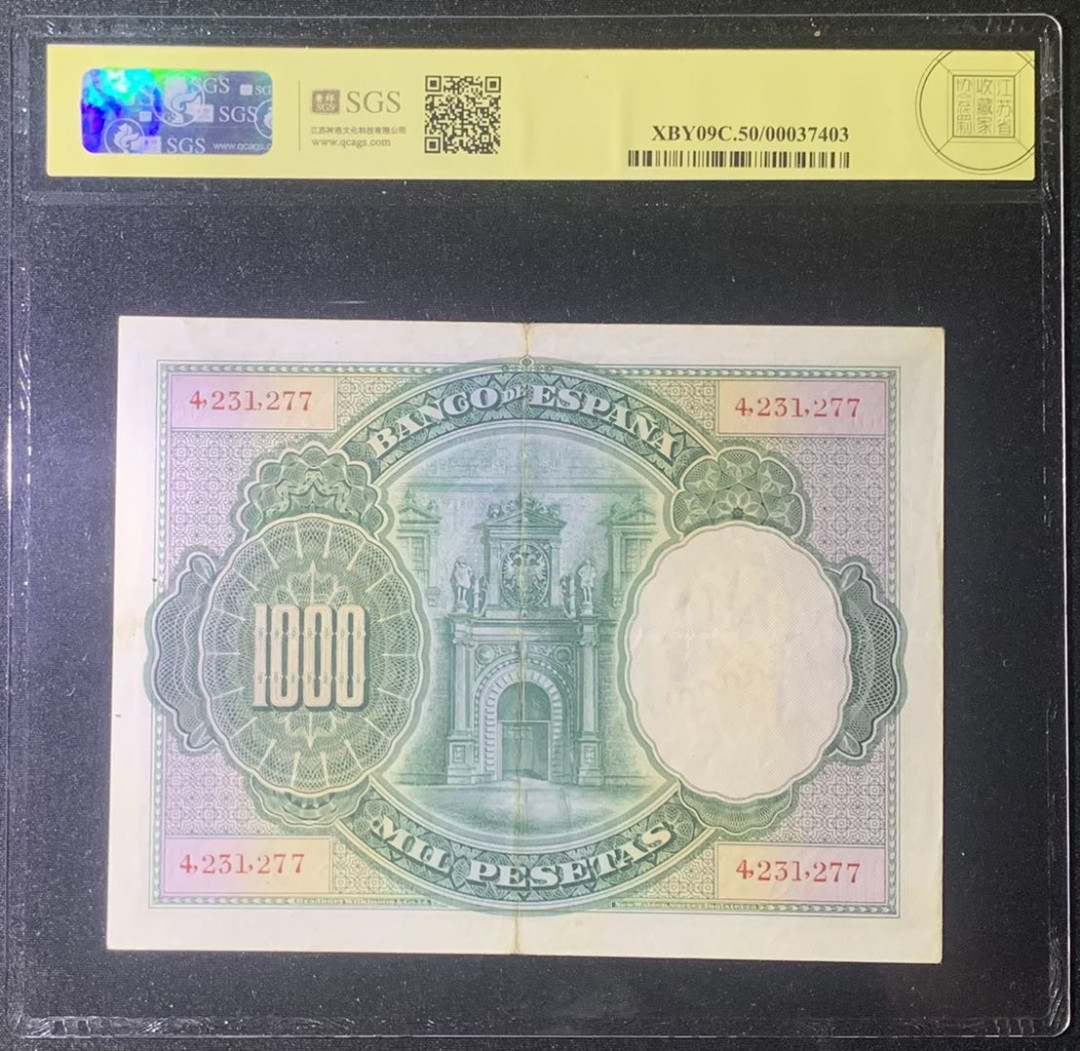 紫瑗钱币—微拍第126期—纸币场 西班牙 1925年 大华金 1000比塞塔 美评 SGS 50 大票幅