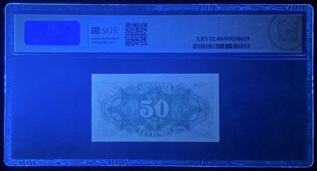 紫瑗钱币—微拍第126期—纸币场 西班牙 1937年 第二共和国 50分 美评 SGS 60