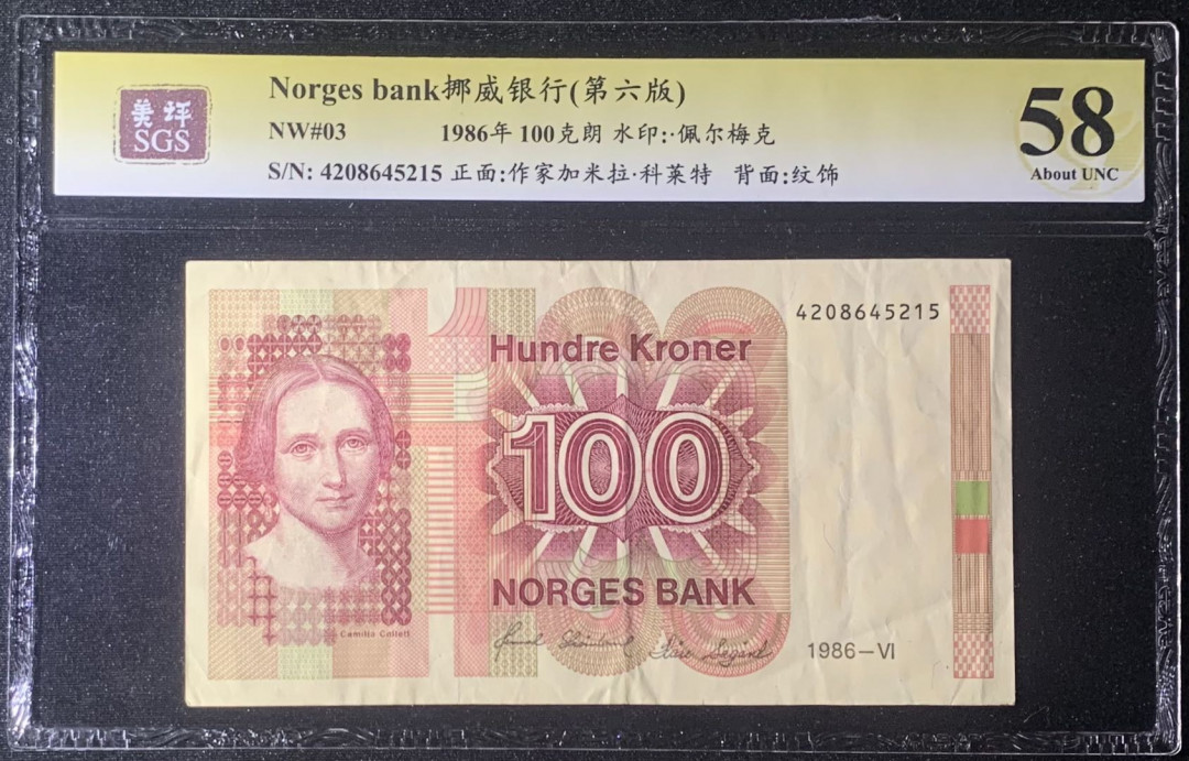 紫瑗钱币—微拍第126期—纸币场 挪威 1986年  第六版 100克朗 美评 SGS 58