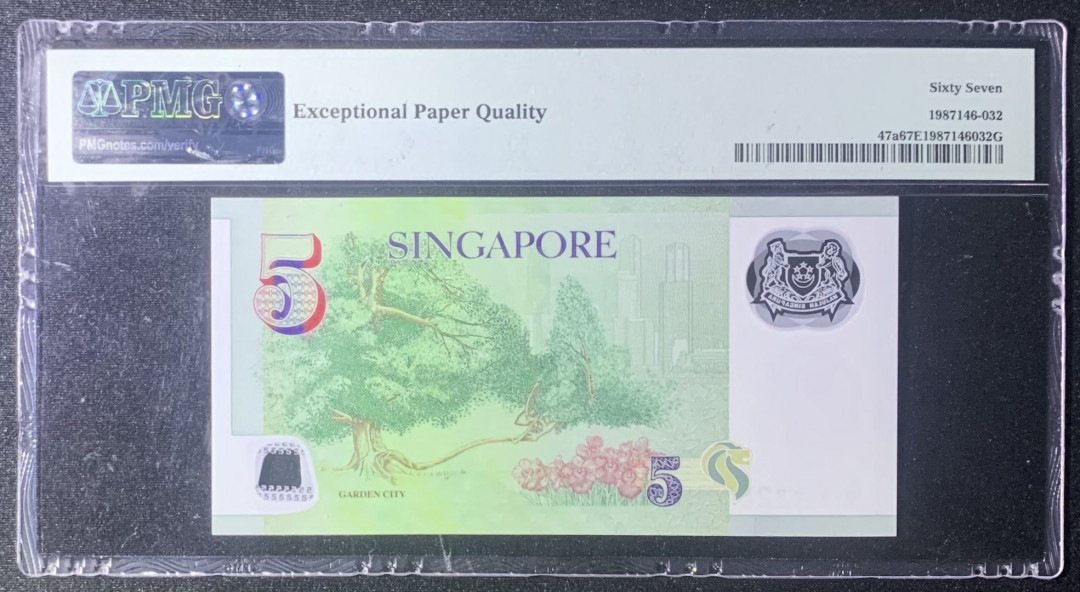 紫瑗钱币—微拍第126期—纸币场 新加坡 2005年 人像版 5元 初版 PMG 67 EPQ （P-47a)