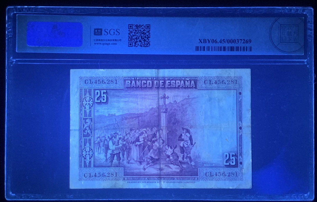紫瑗钱币—微拍第126期—纸币场 西班牙 1928年 西班牙中央银行 卡尔德隆 25比塞塔 美评 SGS 45