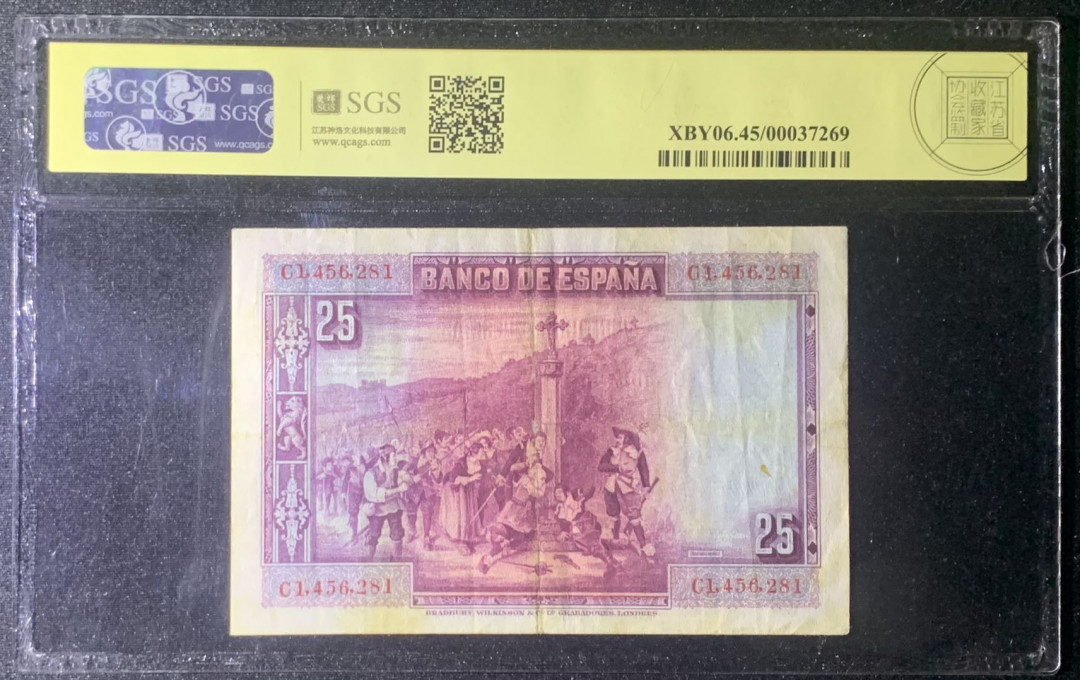 紫瑗钱币—微拍第126期—纸币场 西班牙 1928年 西班牙中央银行 卡尔德隆 25比塞塔 美评 SGS 45