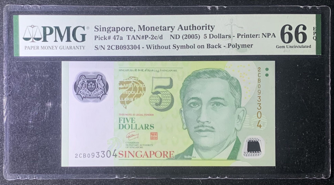 紫瑗钱币—微拍第131期—纸币场 新加坡 2005年 人像版 5元 初版 PMG 66 EPQ （P-47a)
