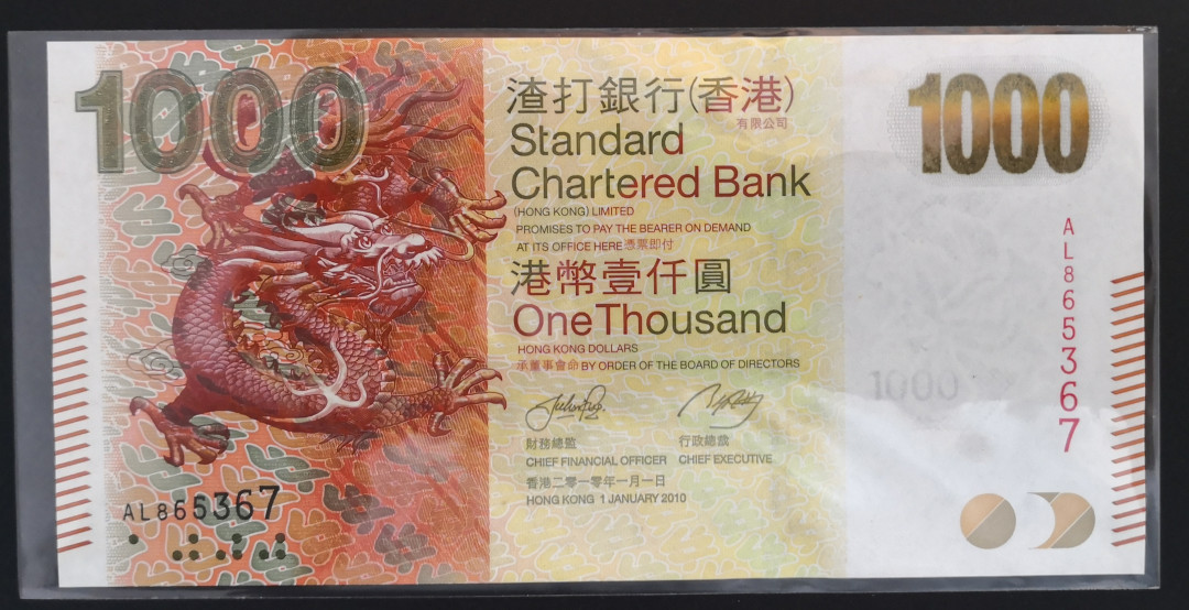 《张总收藏》第九期——塑料旋风 香港渣打银行2010年1000元绝品UNC 四角尖尖
