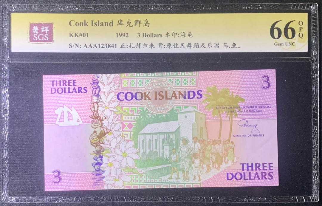 紫瑗钱币—微拍第131期—纸币场 库克群岛 1992年 3元 粉色 美评 SGS 66EPQ (P-7)