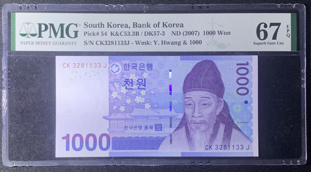 紫瑗钱币—微拍第131期—纸币场 韩国 2007年 李退溪 1000韩元 PMG 67EPQ （P-54）