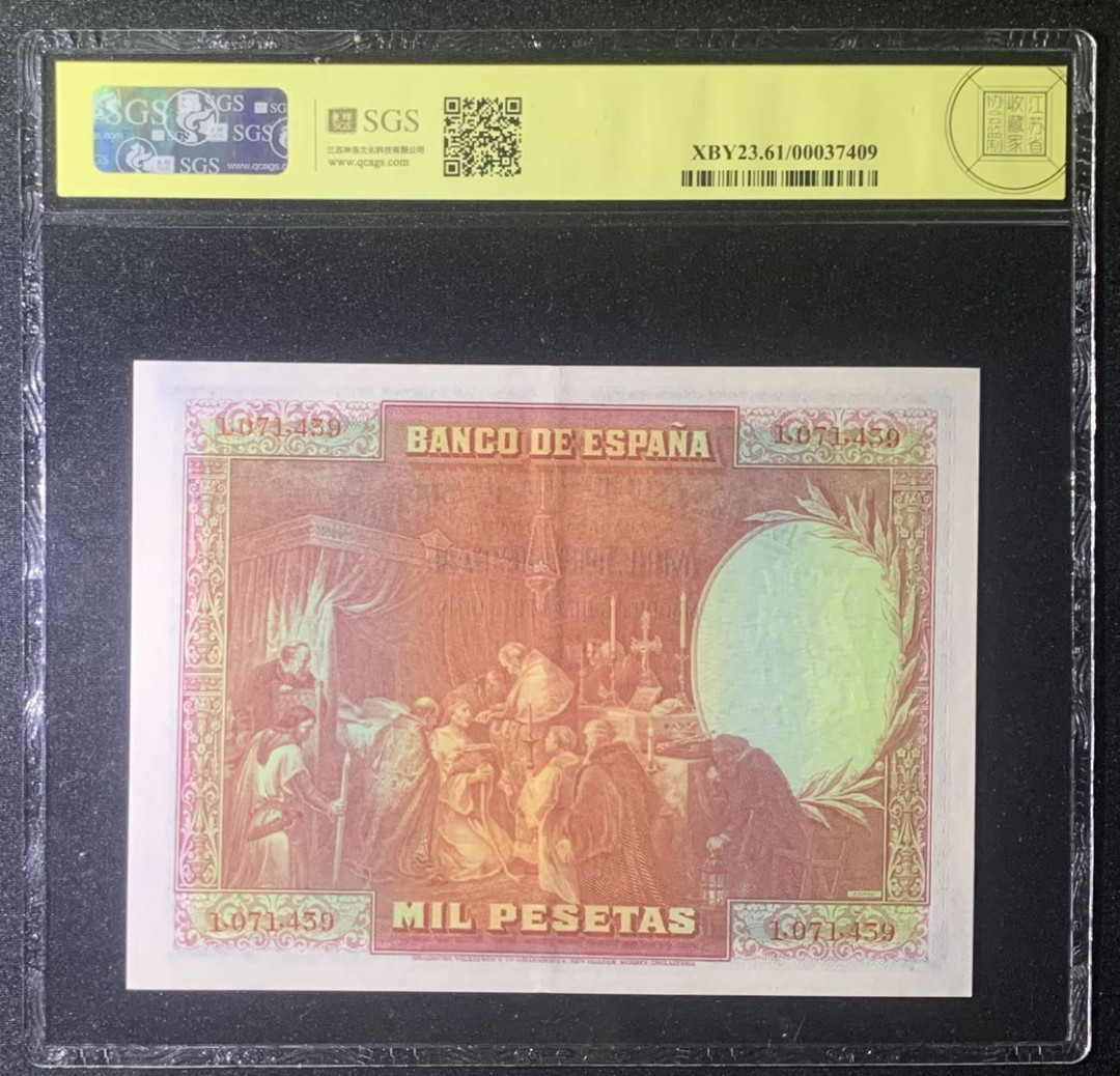 紫瑗钱币—微拍第126期—纸币场 西班牙 1928年 油画《国王领受圣餐》 1000比塞塔 美评 SGS 61 大票幅