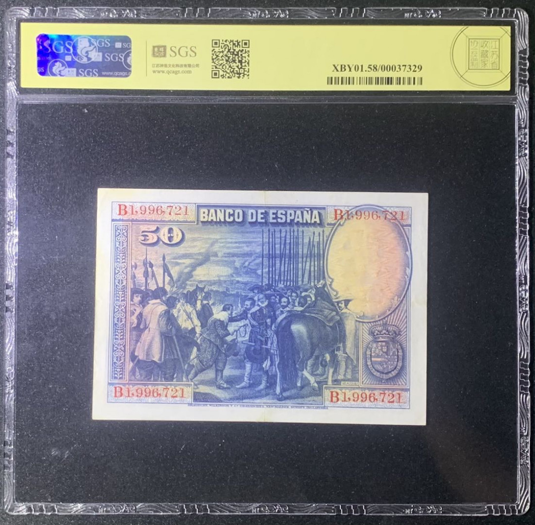 紫瑗钱币—微拍第126期—纸币场 西班牙 1928年 油画《布雷达的献城》50比塞塔 美评 SGS 58