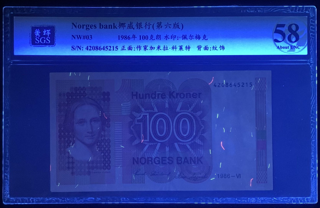 紫瑗钱币—微拍第126期—纸币场 挪威 1986年  第六版 100克朗 美评 SGS 58
