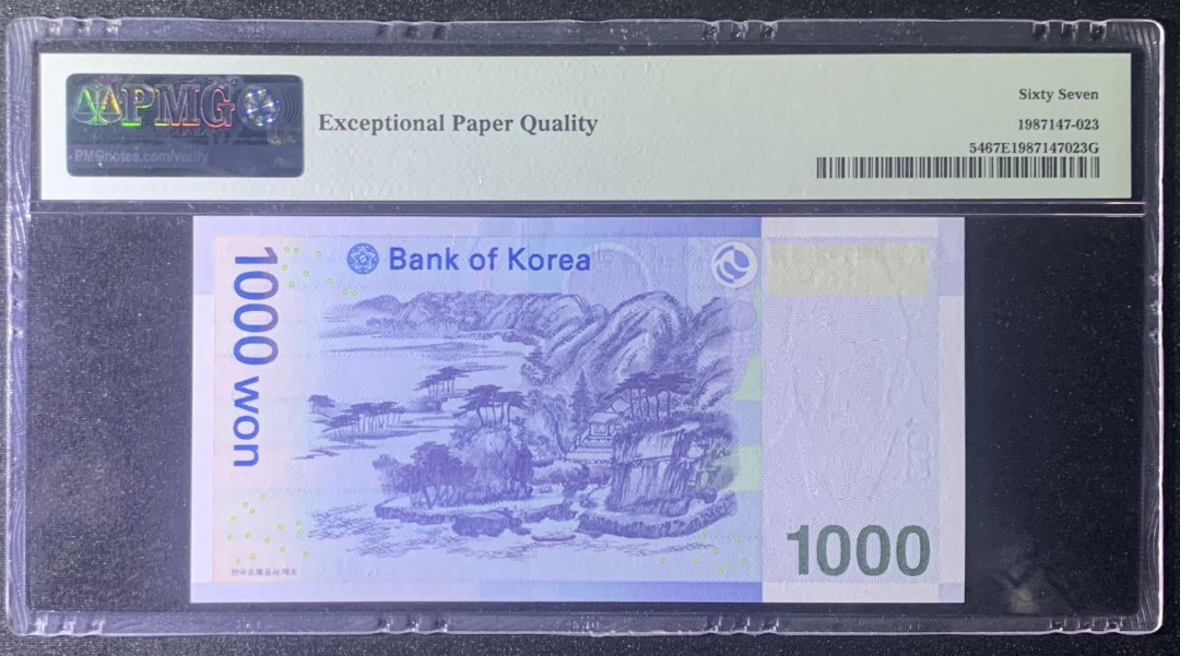 紫瑗钱币—微拍第131期—纸币场 韩国 2007年 李退溪 1000韩元 PMG 67EPQ （P-54）
