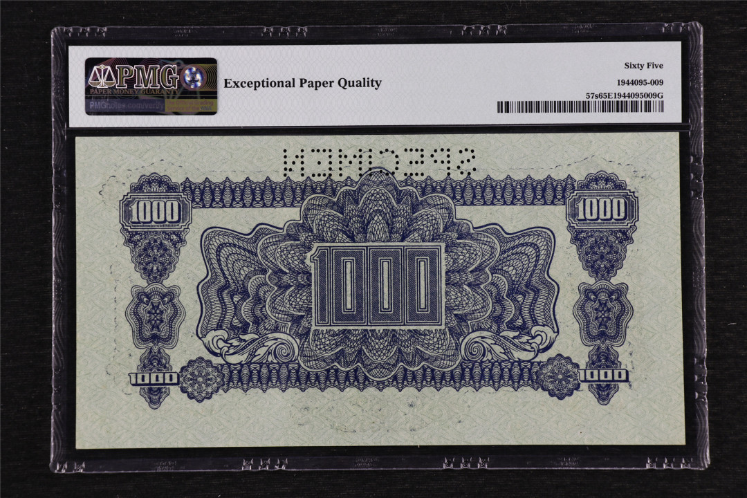 亘邦收藏第42期 1944年 捷克斯洛伐克 票样 1000克朗 PMG 65EPQ AA513688