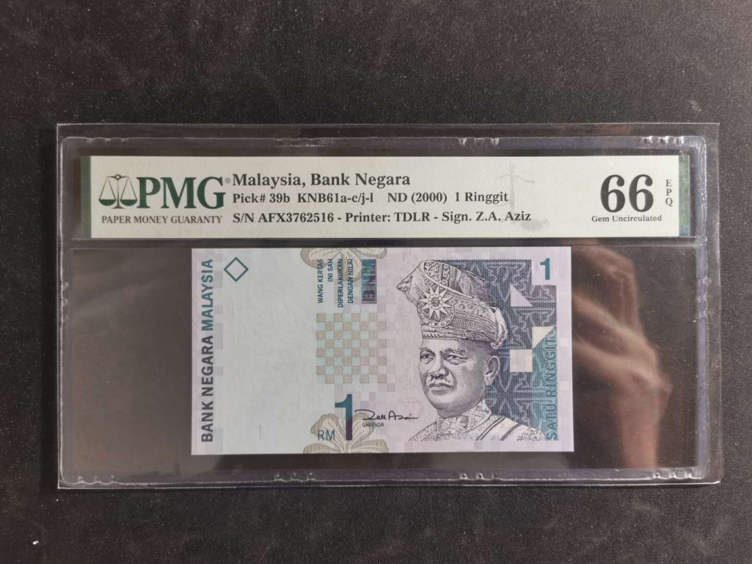 【鲸贝乐淘】千字文·第“桓公匡合，济弱扶倾”号拍卖 【马来西亚🇲🇾 】2000年1卢比，PMG66E 