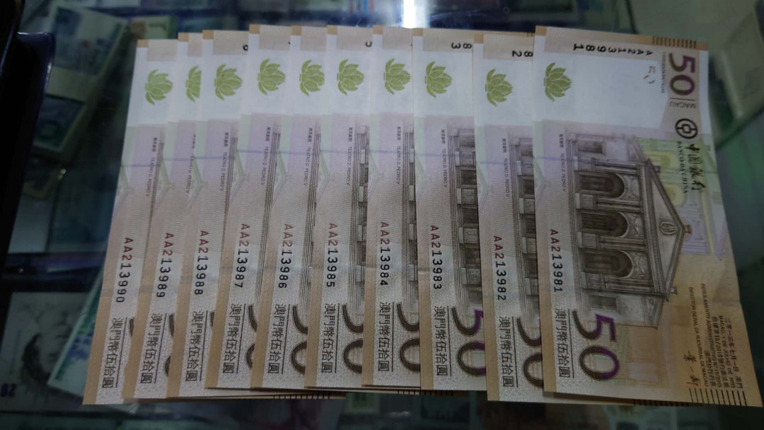 【囧羊收藏】精选微拍第11期~2021年第二期世界钱币精选 2013年澳门中国银行50元 首发AA冠标准十连号含尾88 全程无47绝品