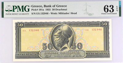 【Blue Auction】世界纸币精拍第51期—— 守望（共48拍） - 【性价比 状态好】希腊 1955年50德拉克马 经典伯里克利 PMG63EPQ UNC原票 精美