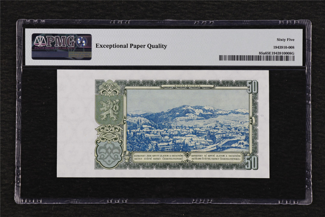 亘邦收藏第43期 1953年 捷克斯洛伐克 50克朗 PMG 65EPQ 778180