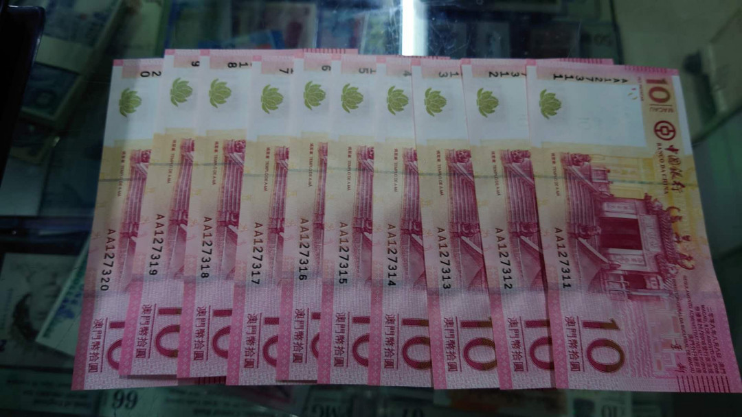 【囧羊收藏】精选微拍第11期~2021年第二期世界钱币精选 2008年澳门中国银行10元首发AA冠 十张（非连号）全新绝品全程无4