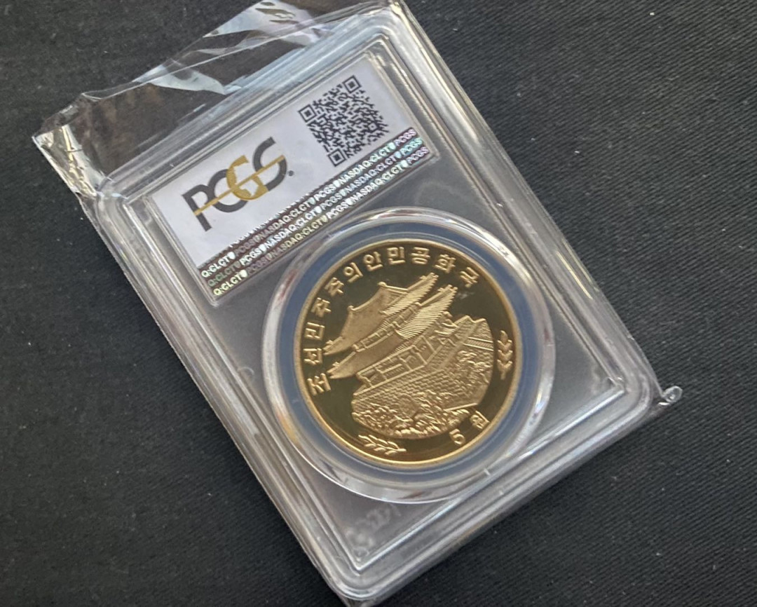 【币观天下】第135场钱币拍卖 【朝鲜】朝鲜龙币pcgs70分