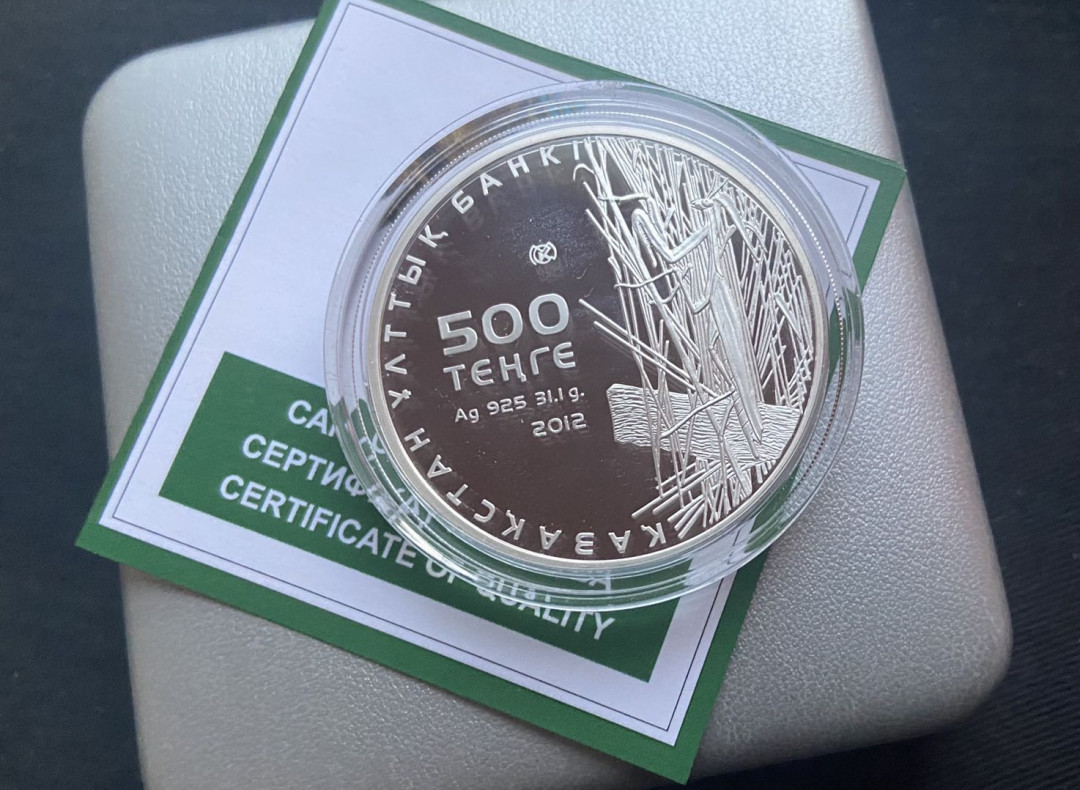 【币观天下】第135场钱币拍卖 、 哈萨克斯坦 2012年500坚戈 螳螂