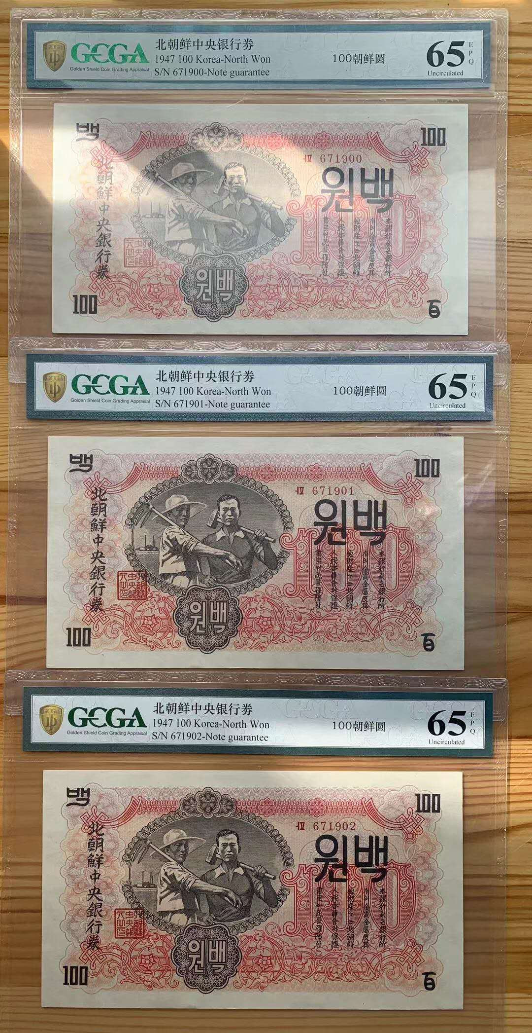 【鲸贝乐淘】千字文·第“桓公匡合，济弱扶倾”号拍卖 【朝鲜🇰🇵 】1947年第一套100元，水印版三连号，金盾评级65E