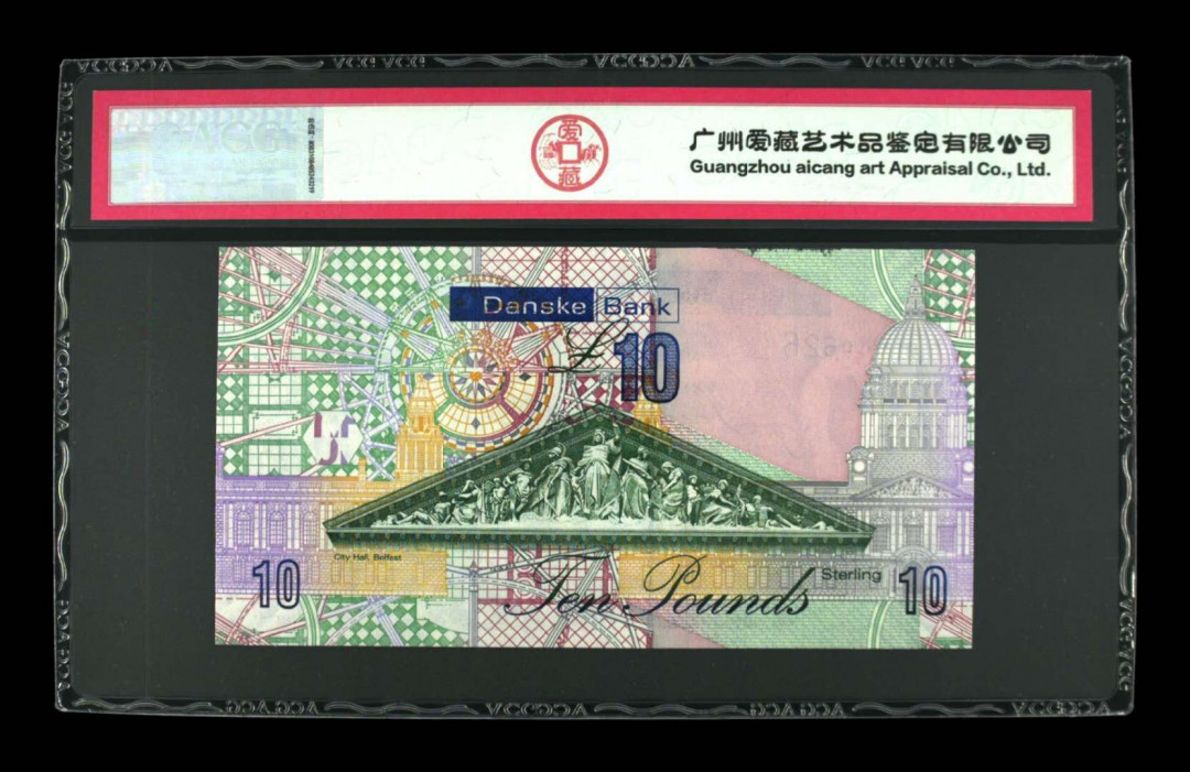《粵典集藏》精品收藏第九期 北爱尔兰2013年10磅 ACG66分