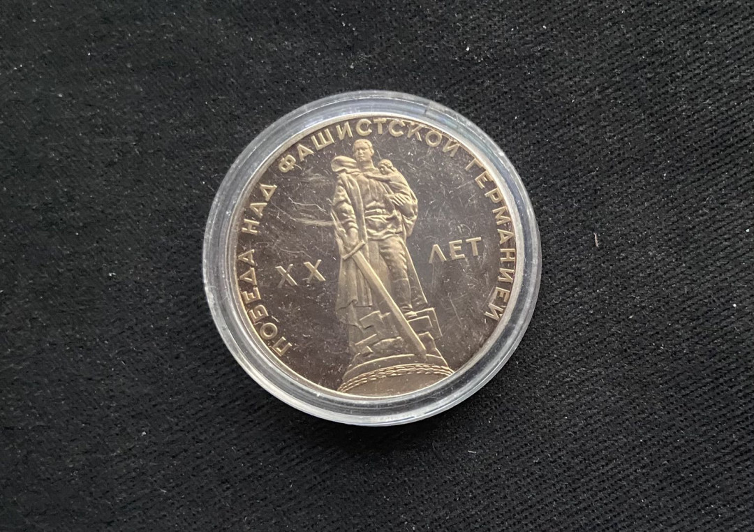 【币观天下】第135场钱币拍卖 【苏联】苏联精制币【后铸】