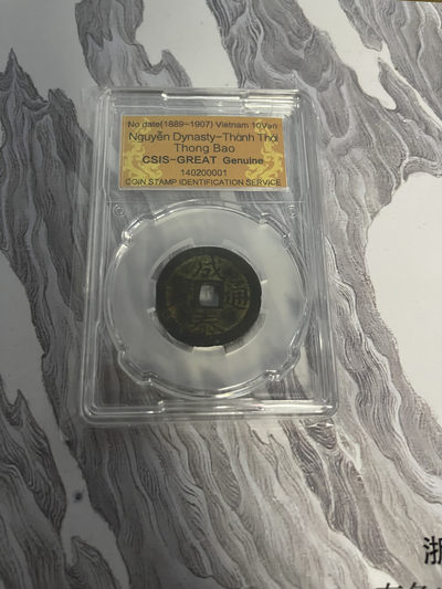 CSIS-GREAT评级精品钱币拍卖第七十二期 - 成泰通宝