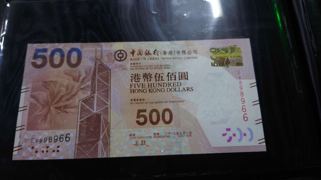 【囧羊收藏】精选微拍第11期~2021年第二期世界钱币精选 2015年香港中国银行500元 全新绝品无4尾号66