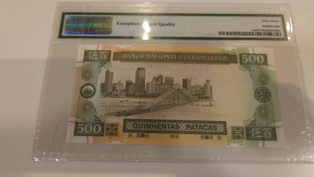 【囧羊收藏】精选微拍第11期~2021年第二期世界钱币精选 1999年澳门大西洋银行500元MA冠 PMG67E亚军分 全新绝品尾4