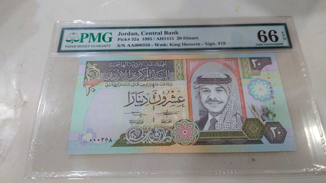 【囧羊收藏】精选微拍第11期~2021年第二期世界钱币精选 1995年约旦20第纳尔 首发AA冠百位小号尾8 PMMG66E
