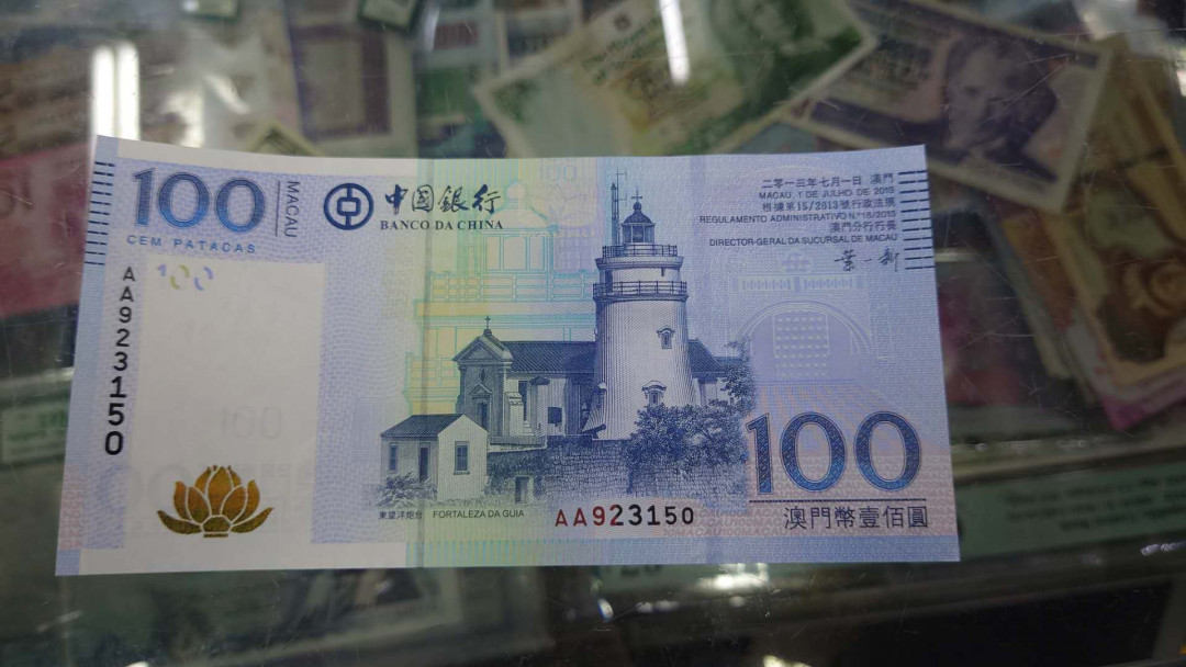 【囧羊收藏】精选微拍第11期~2021年第二期世界钱币精选 2013年澳门中国银行100元 首发AA冠全程无47号码 全新绝品