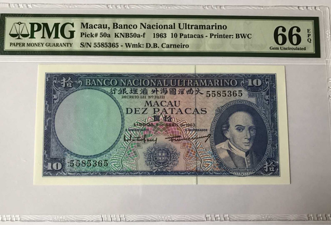 【囧羊收藏】精选微拍第11期~2021年第二期世界钱币精选 1963年澳门大西洋银行10元 PMG66E 高分绝品无47号码