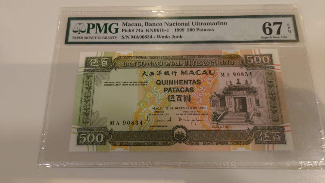 【囧羊收藏】精选微拍第11期~2021年第二期世界钱币精选 1999年澳门大西洋银行500元MA冠 PMG67E亚军分 全新绝品尾4