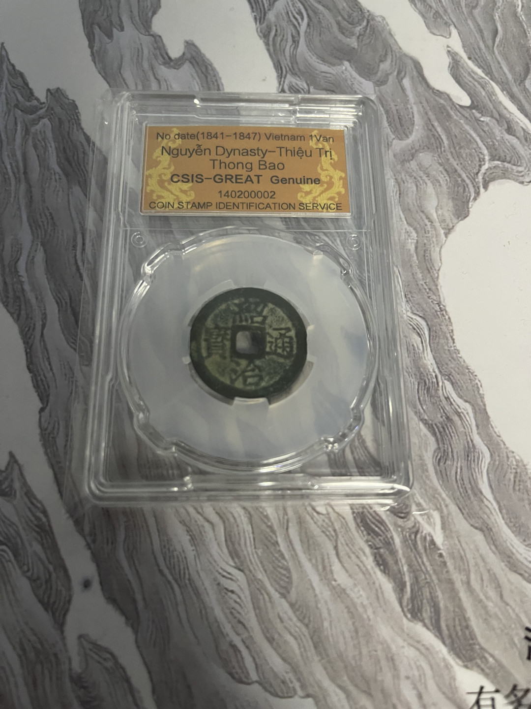 CSIS-GREAT评级精品钱币拍卖第七十二期 绍治通宝