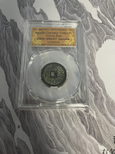 CSIS-GREAT评级精品钱币拍卖第七十二期 - 绍治通宝