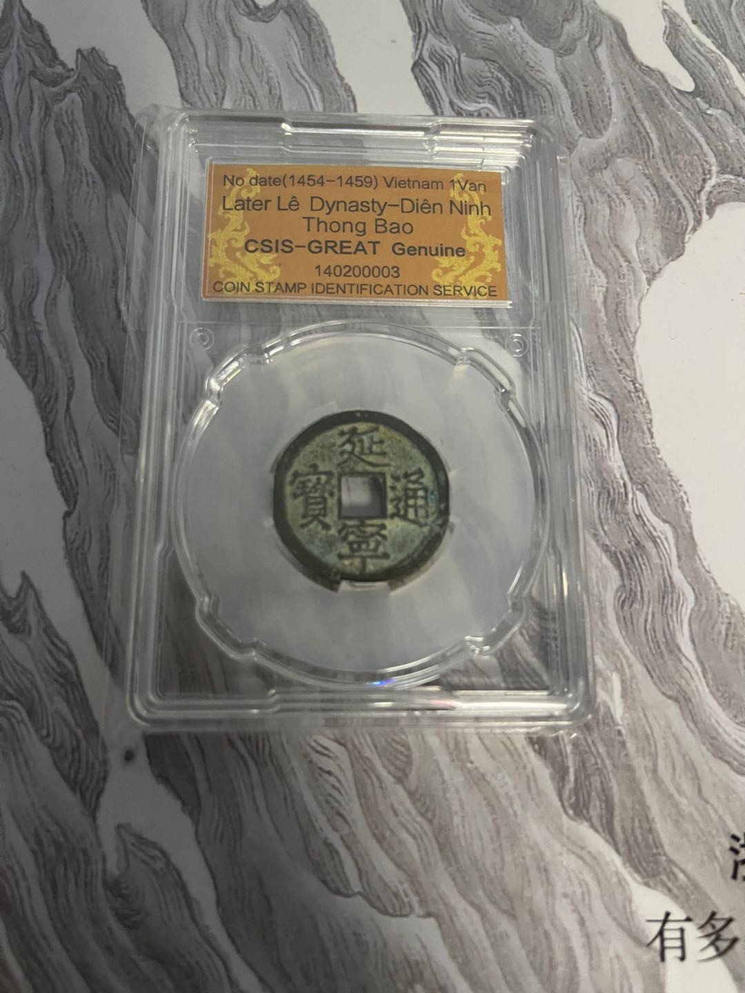 CSIS-GREAT评级精品钱币拍卖第七十二期 延宁通宝