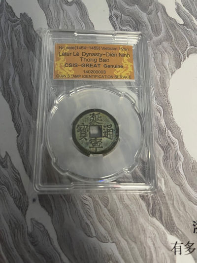 CSIS-GREAT评级精品钱币拍卖第七十二期 - 延宁通宝