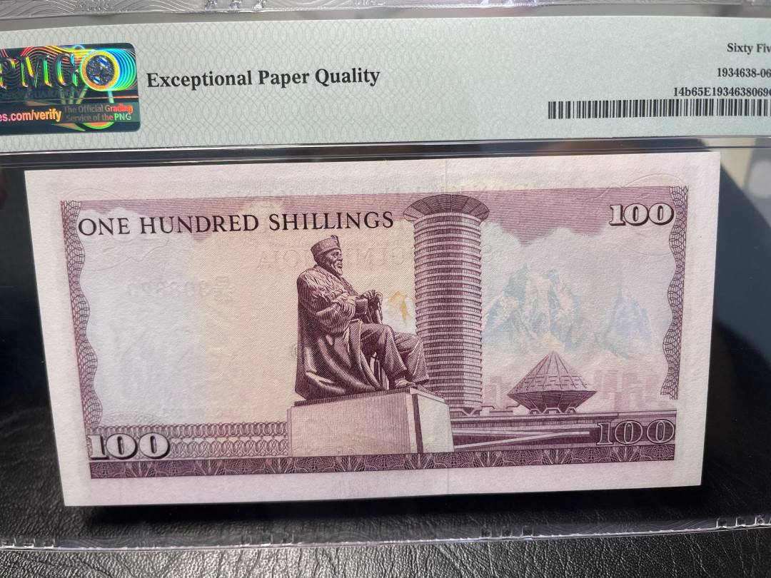 《外钞收藏家》2021年第一拍（96期） 肯尼亚1975年100先令  PMG65