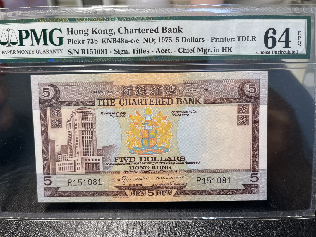 《外钞收藏家》2021年第一拍（96期） 1975年香港渣打银行5港币 PMG64