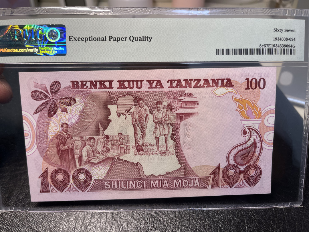 《外钞收藏家》2021年第一拍（96期） 1977年坦桑尼亚100先令  PMG67