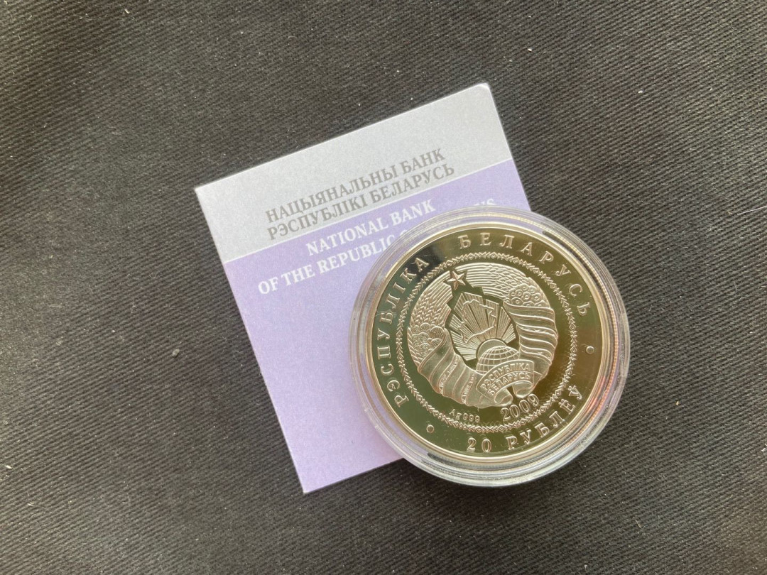 【币观天下】第135场钱币拍卖 【白俄罗斯】2009年松鼠银币【镶嵌锆石】