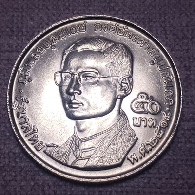 0起1加-纯粹捡漏拍-08场 - 泰国1971年50铢佛教联合会20周年大型纪念银币